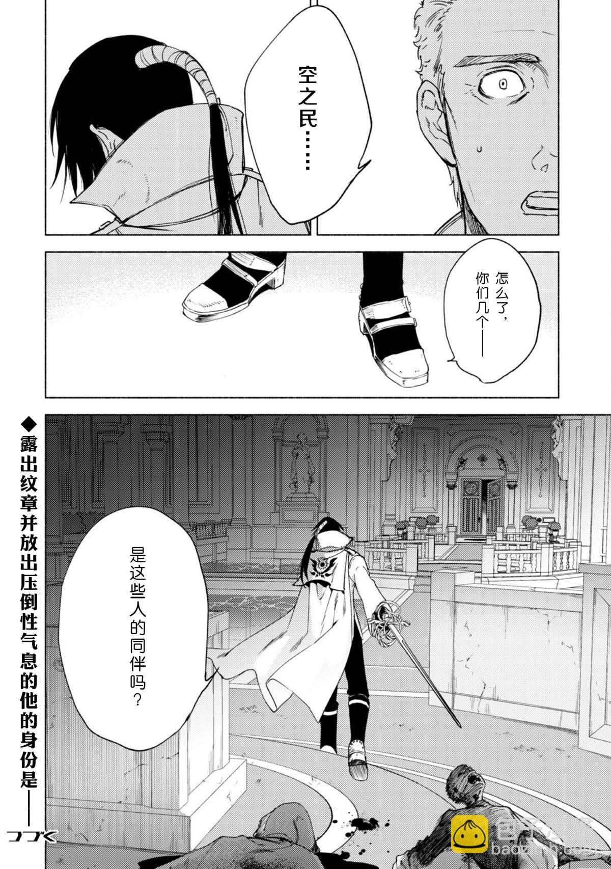 第62话 天秤城塞23