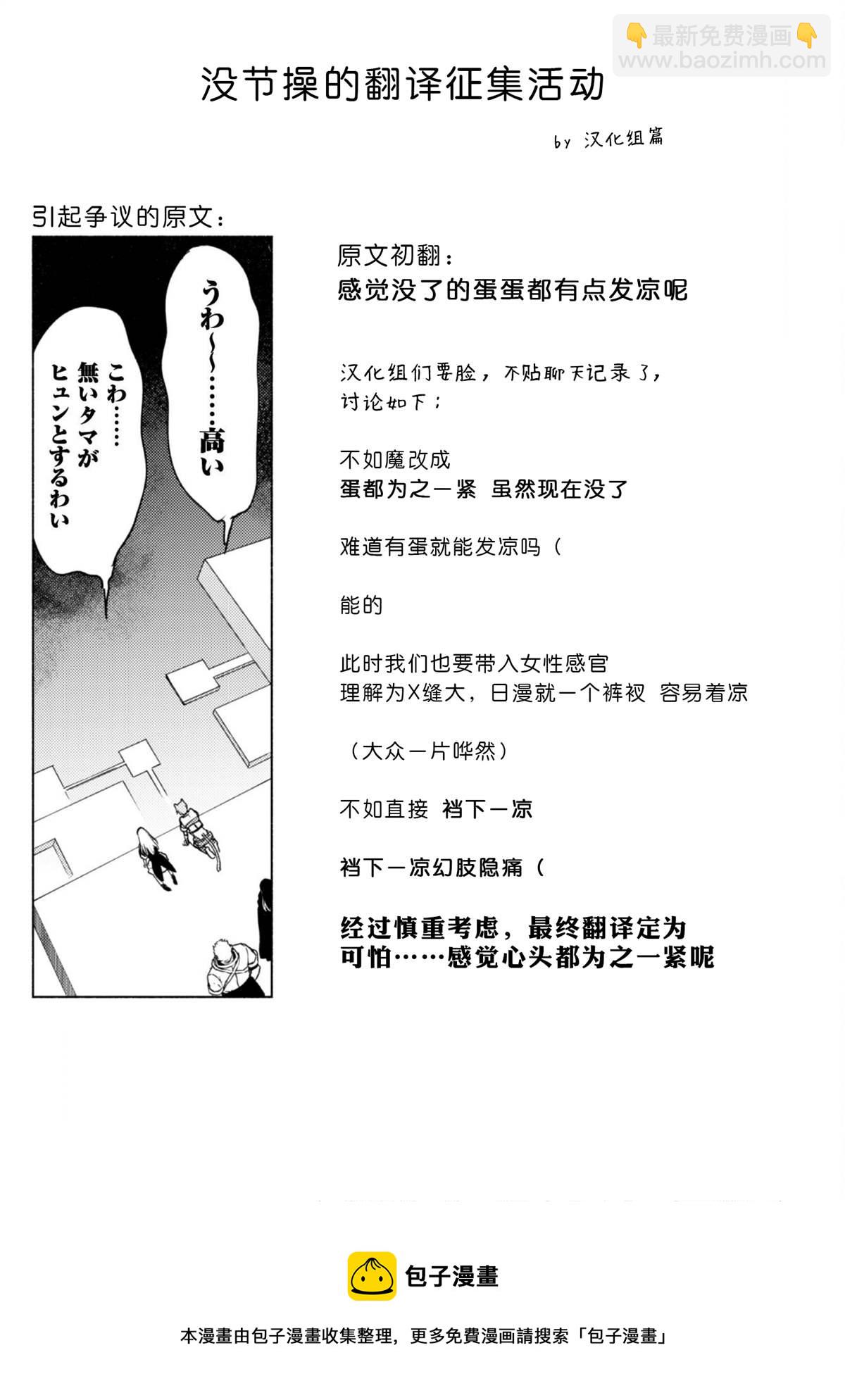 第62话 天秤城塞25