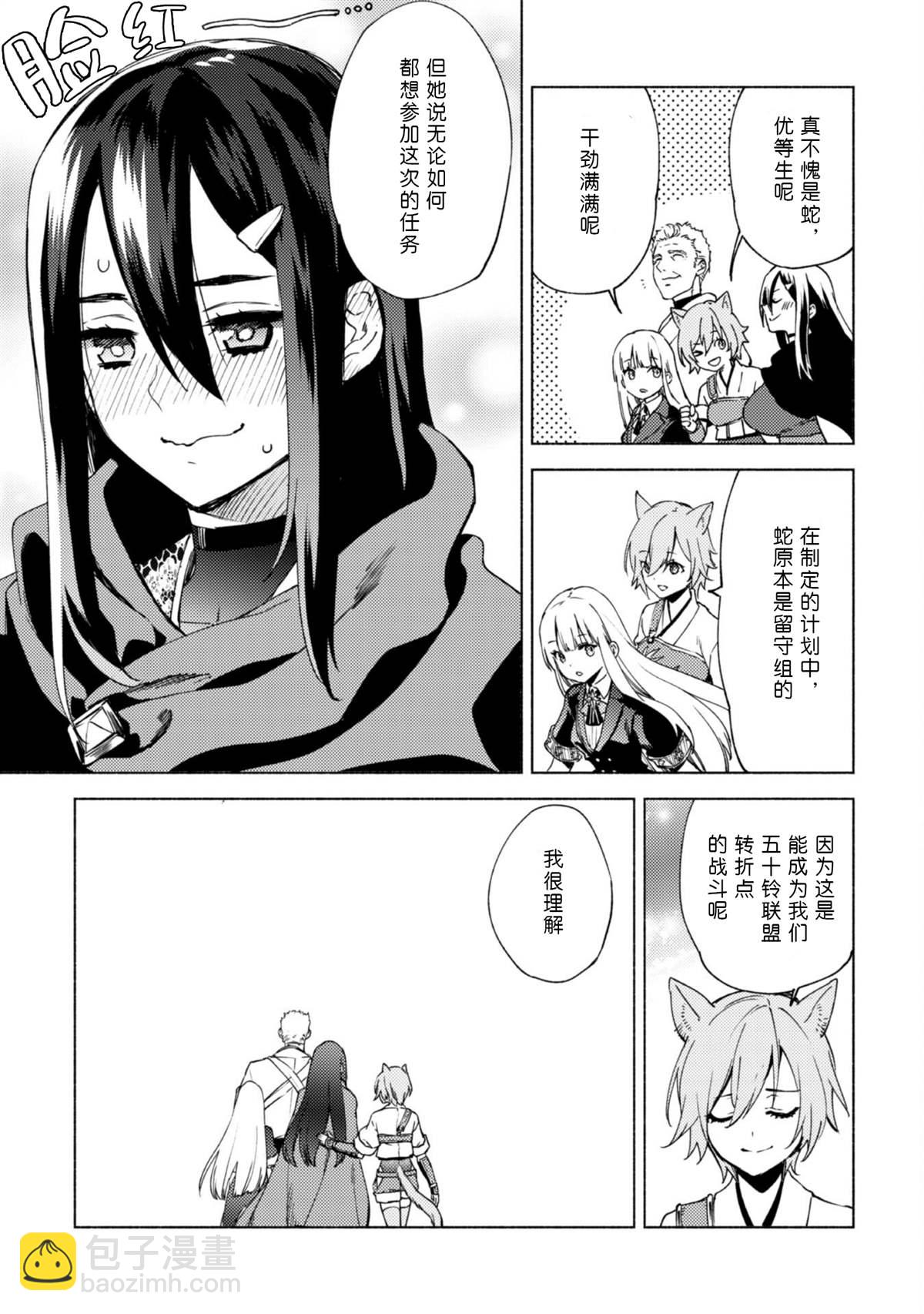 第62话 天秤城塞4