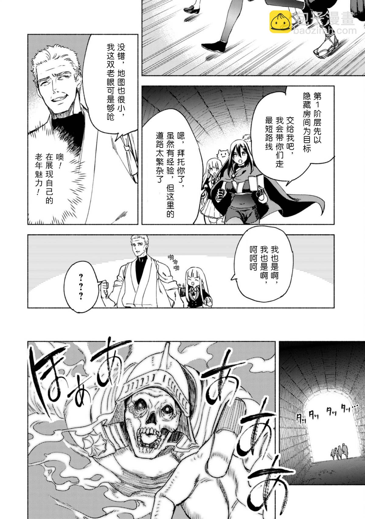 第62话 天秤城塞5