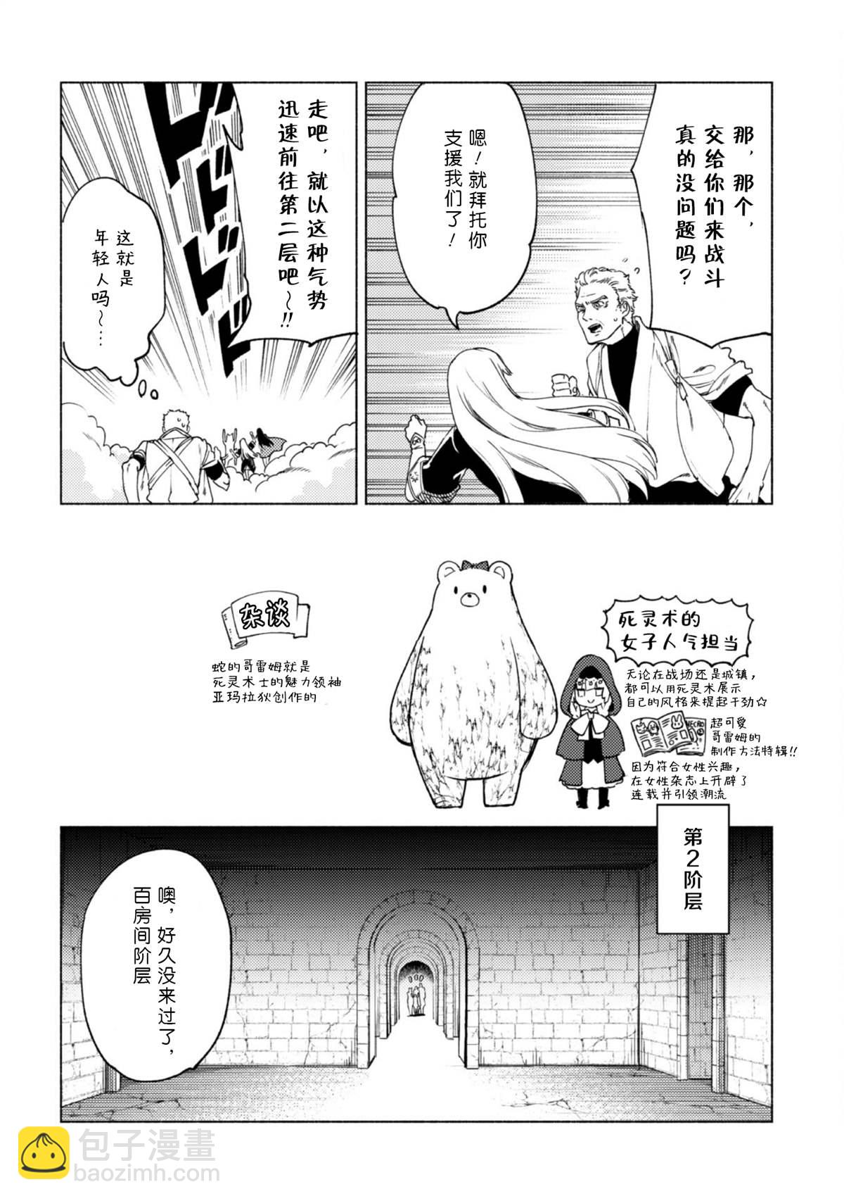 第62话 天秤城塞7