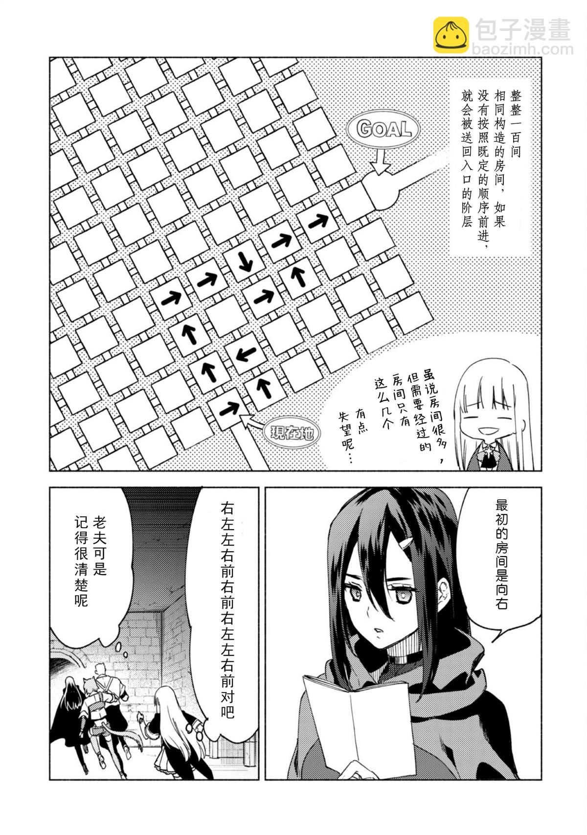 第62话 天秤城塞8