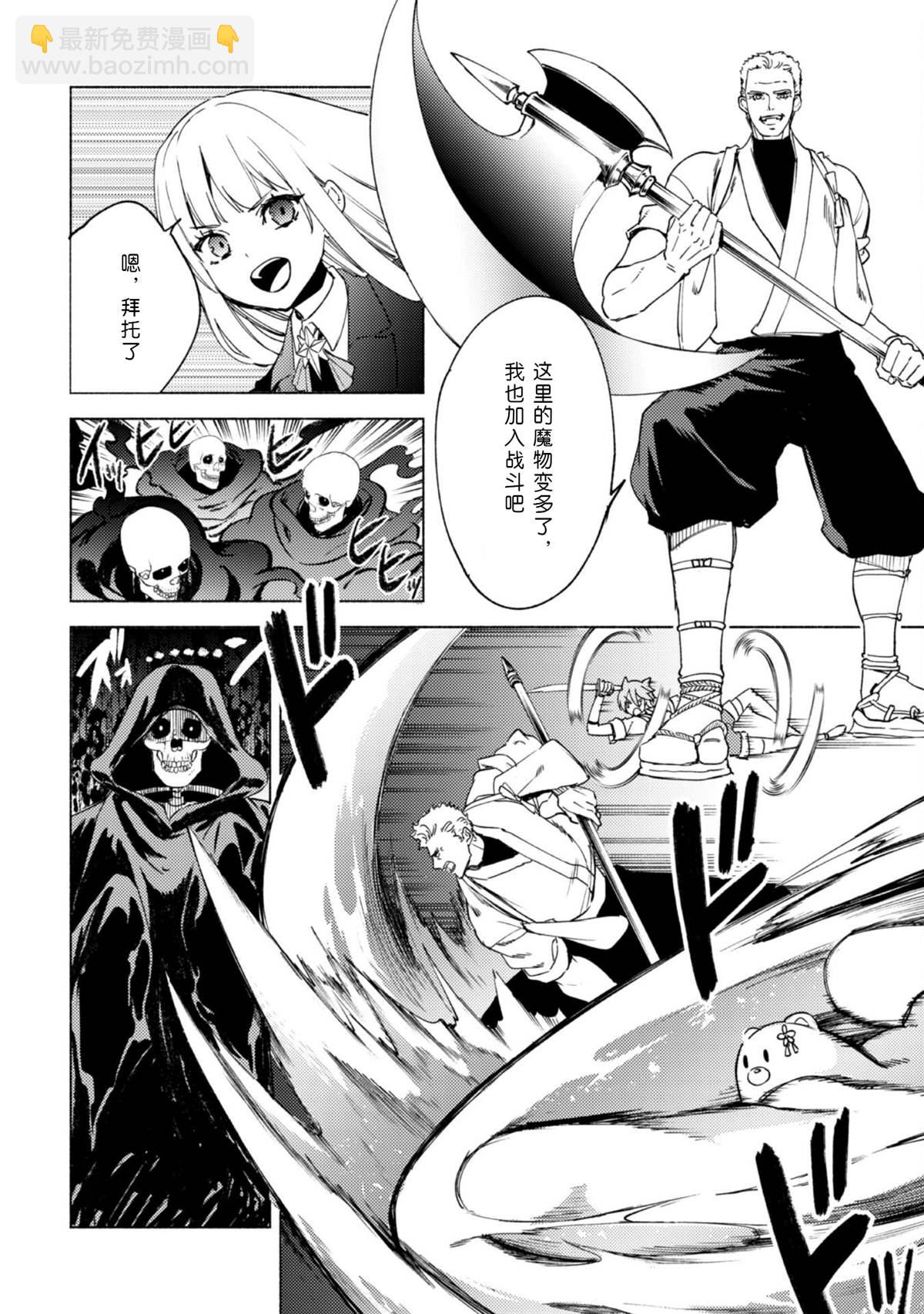 第62话 天秤城塞9