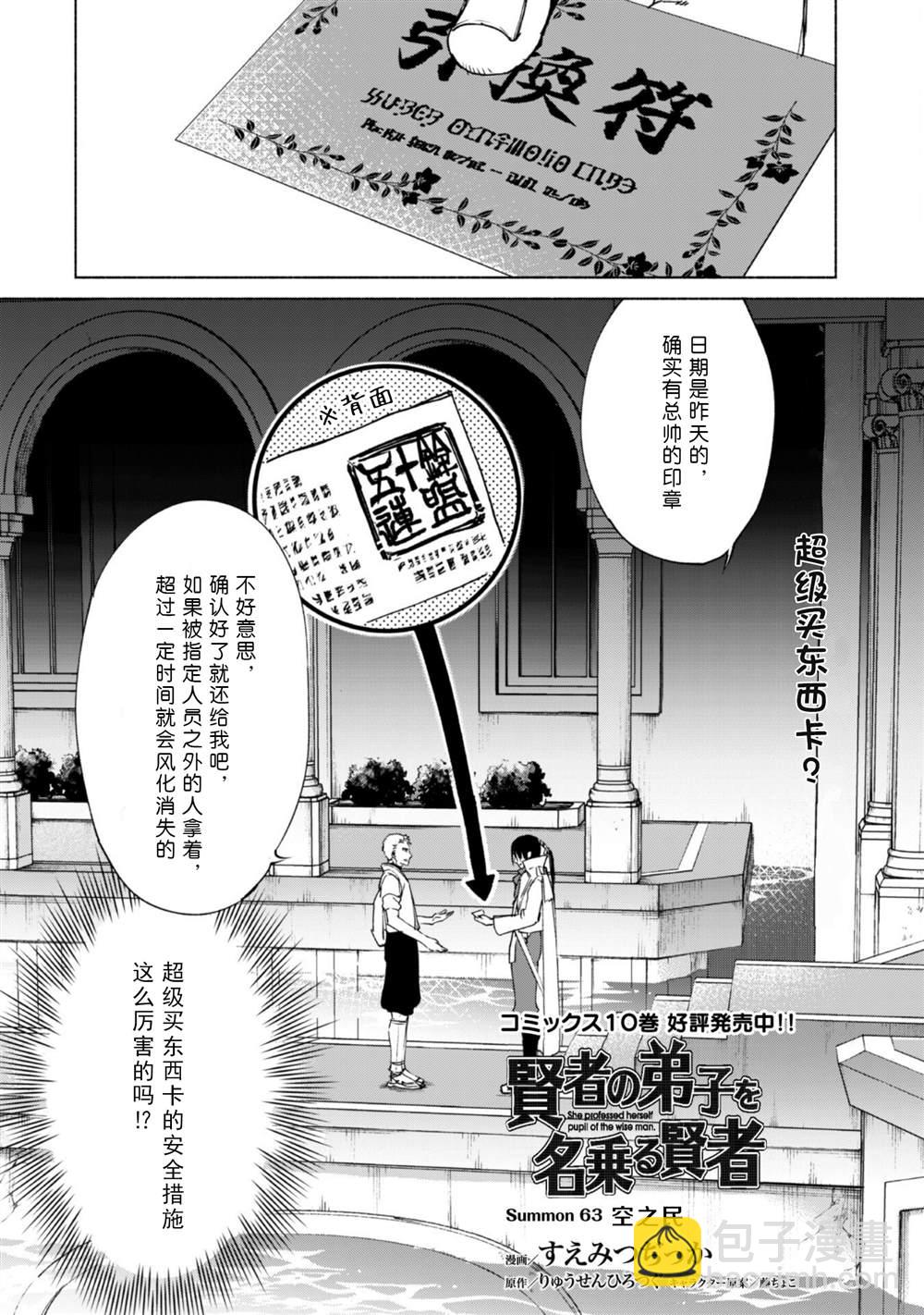 第63话1