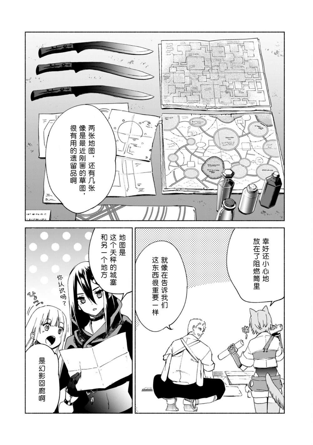 第63话7