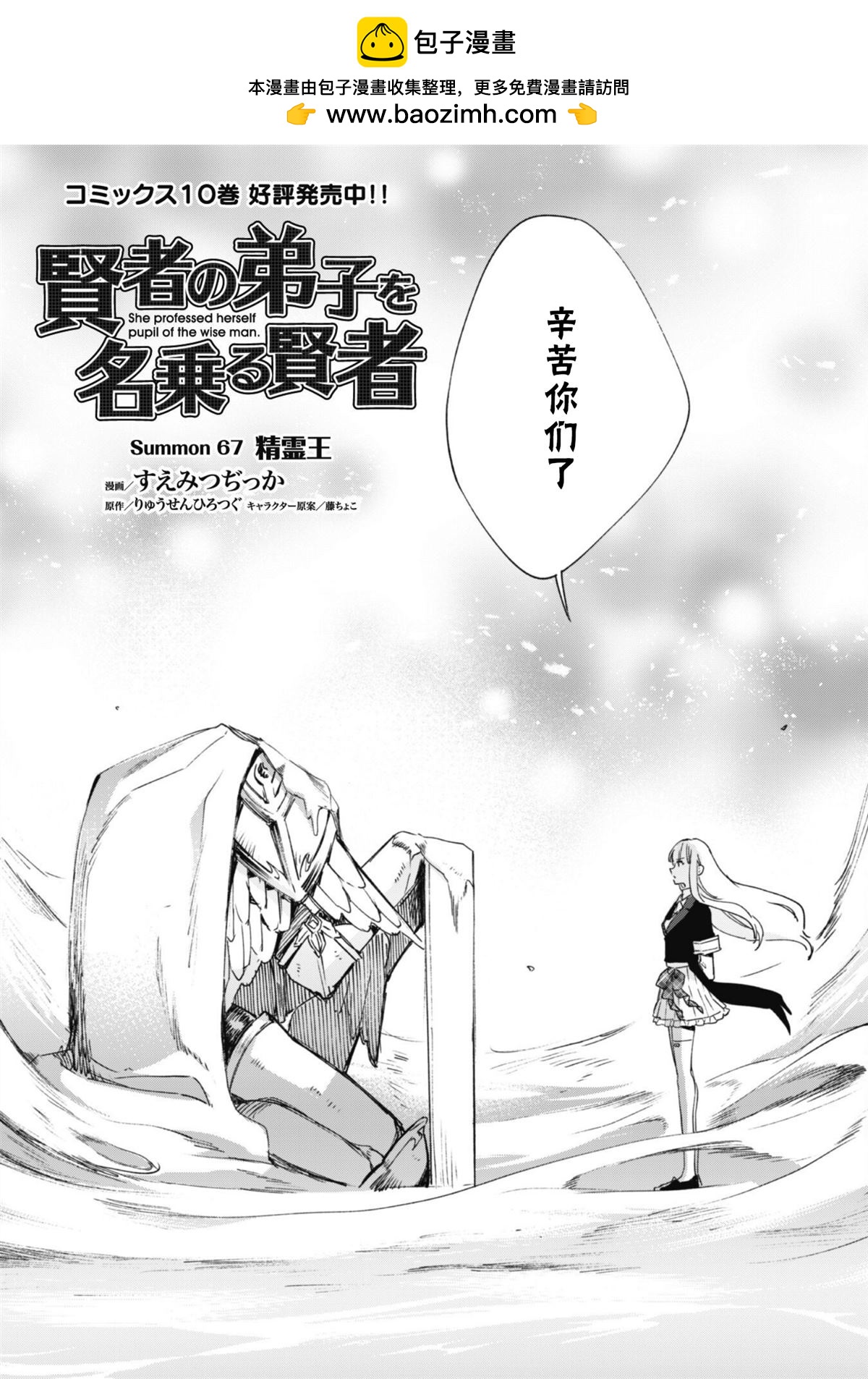 第67话1