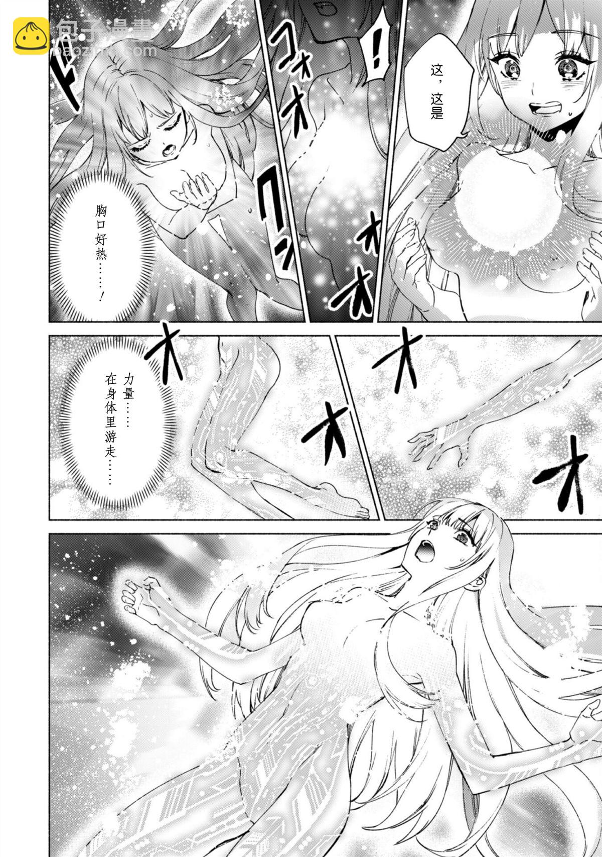 第67话11