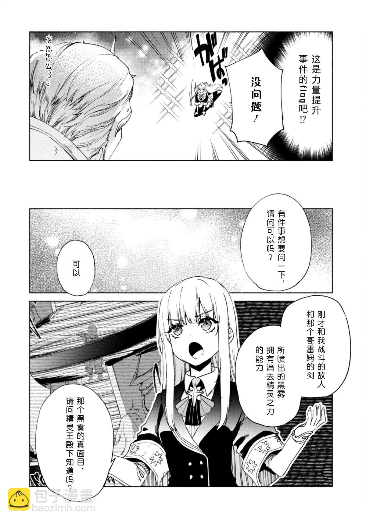 第67话13
