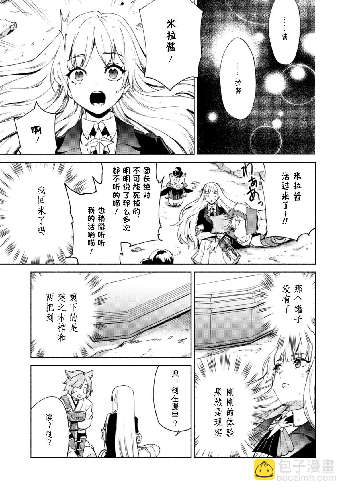第67话18