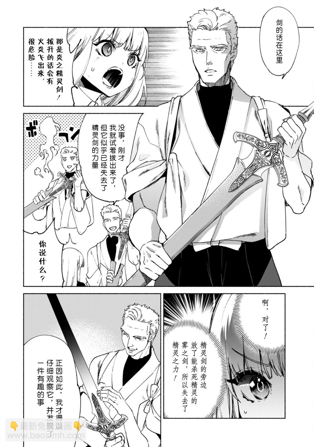第67话19