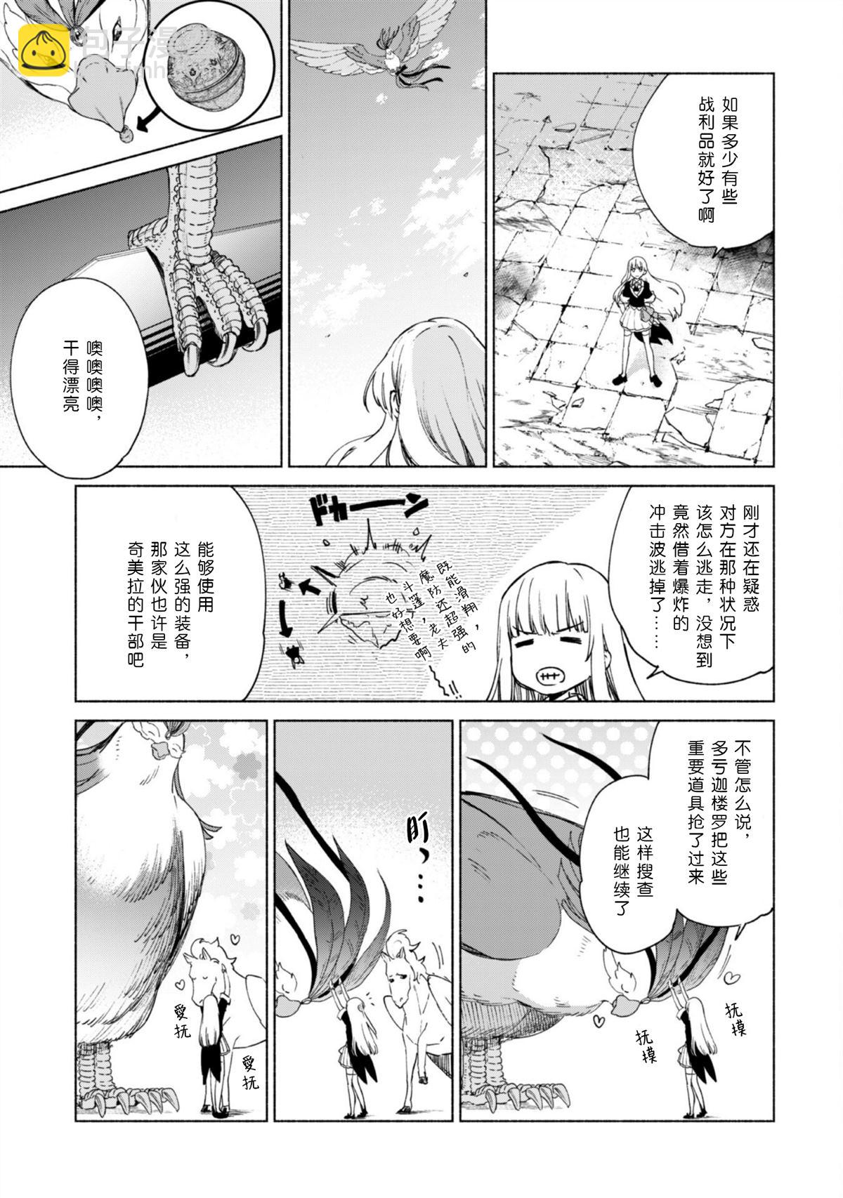 第67话2