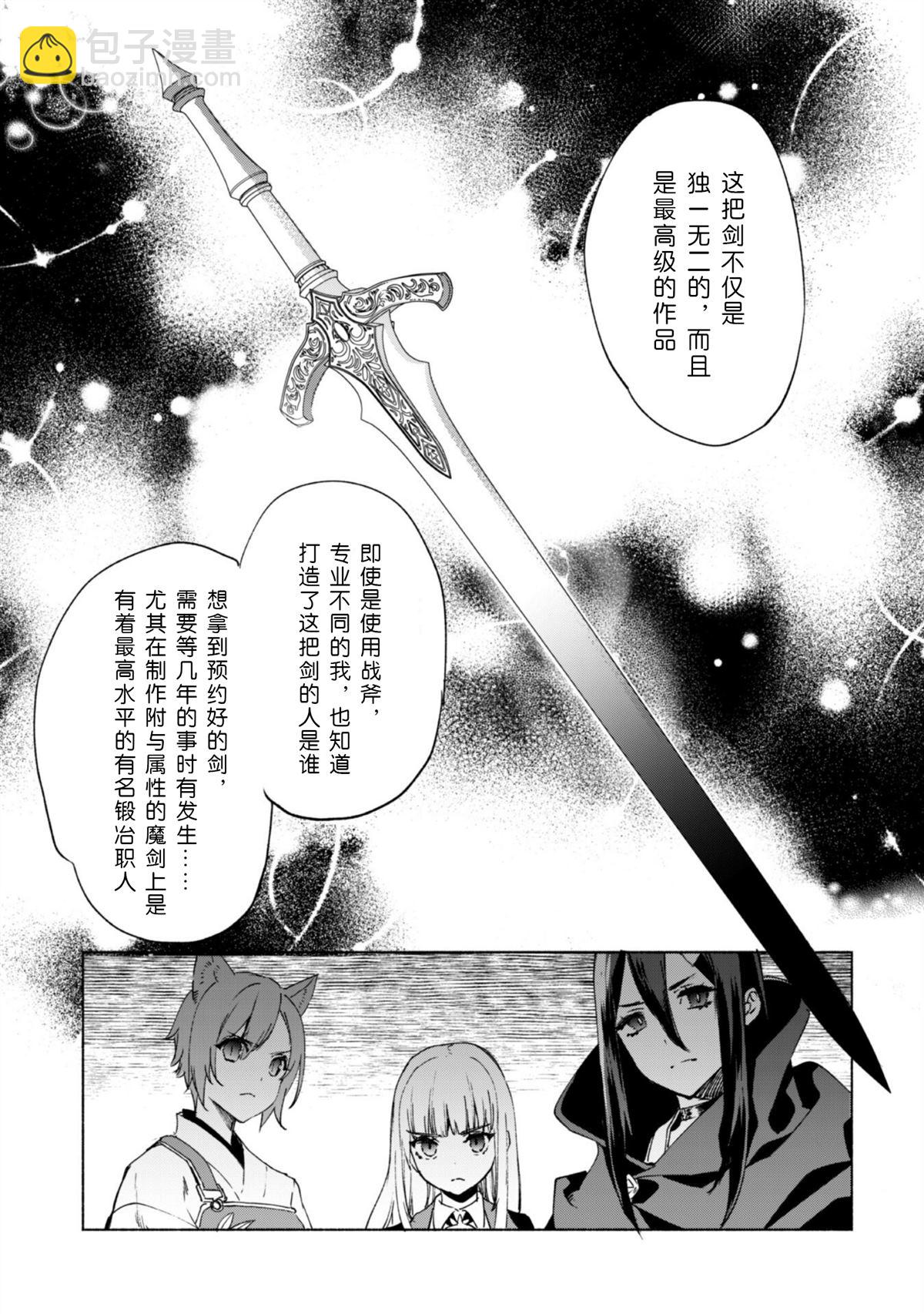 第67话20