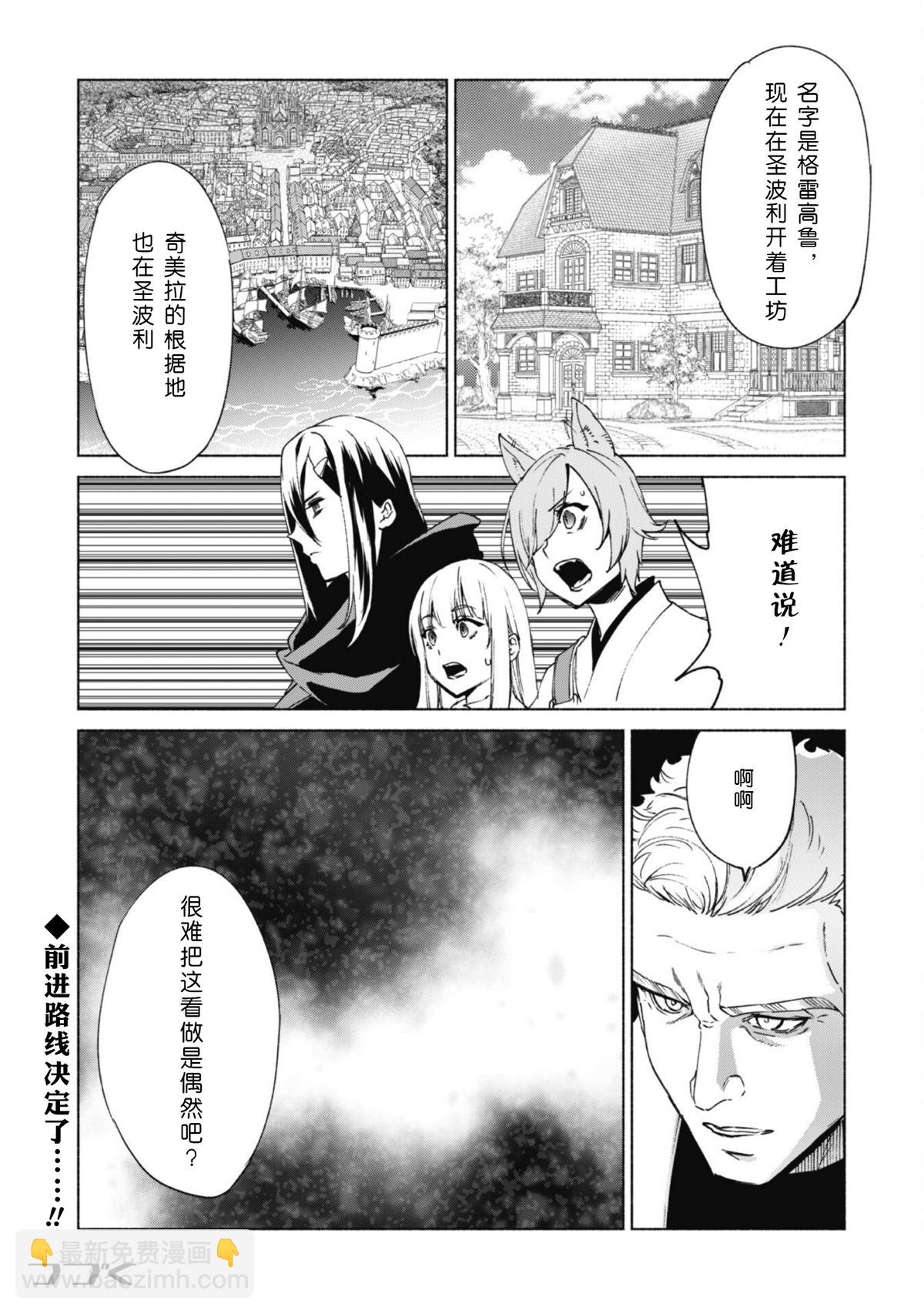 第67话21