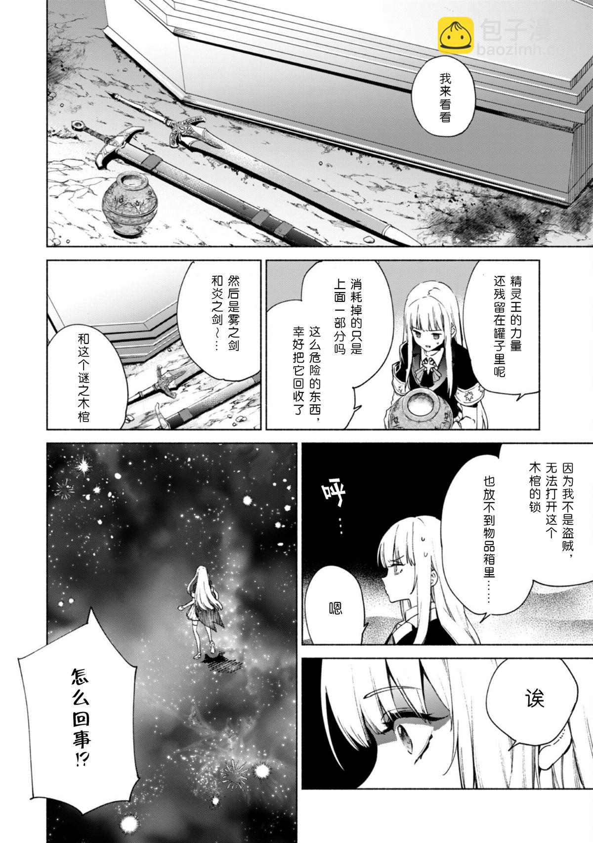 第67话3