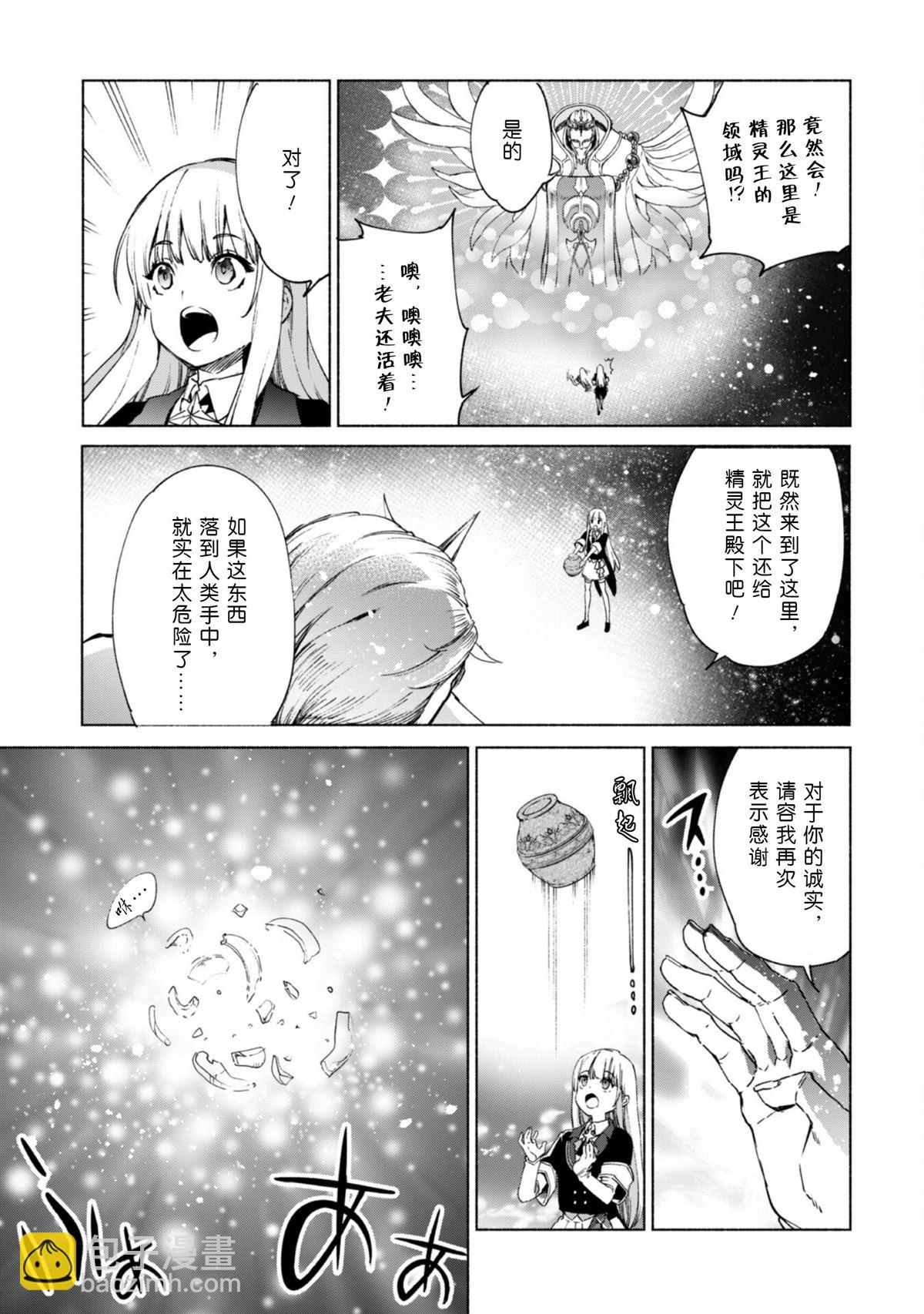 第67话6
