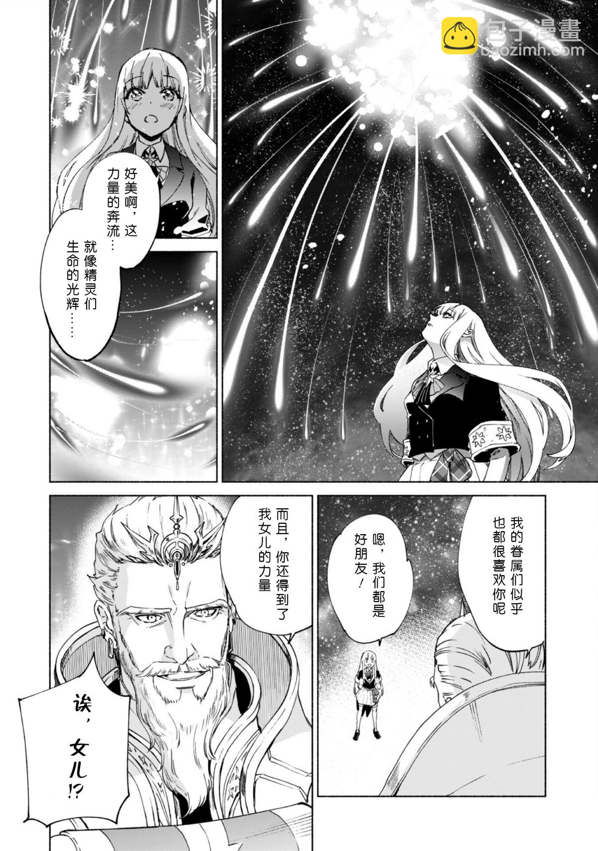 第67话7