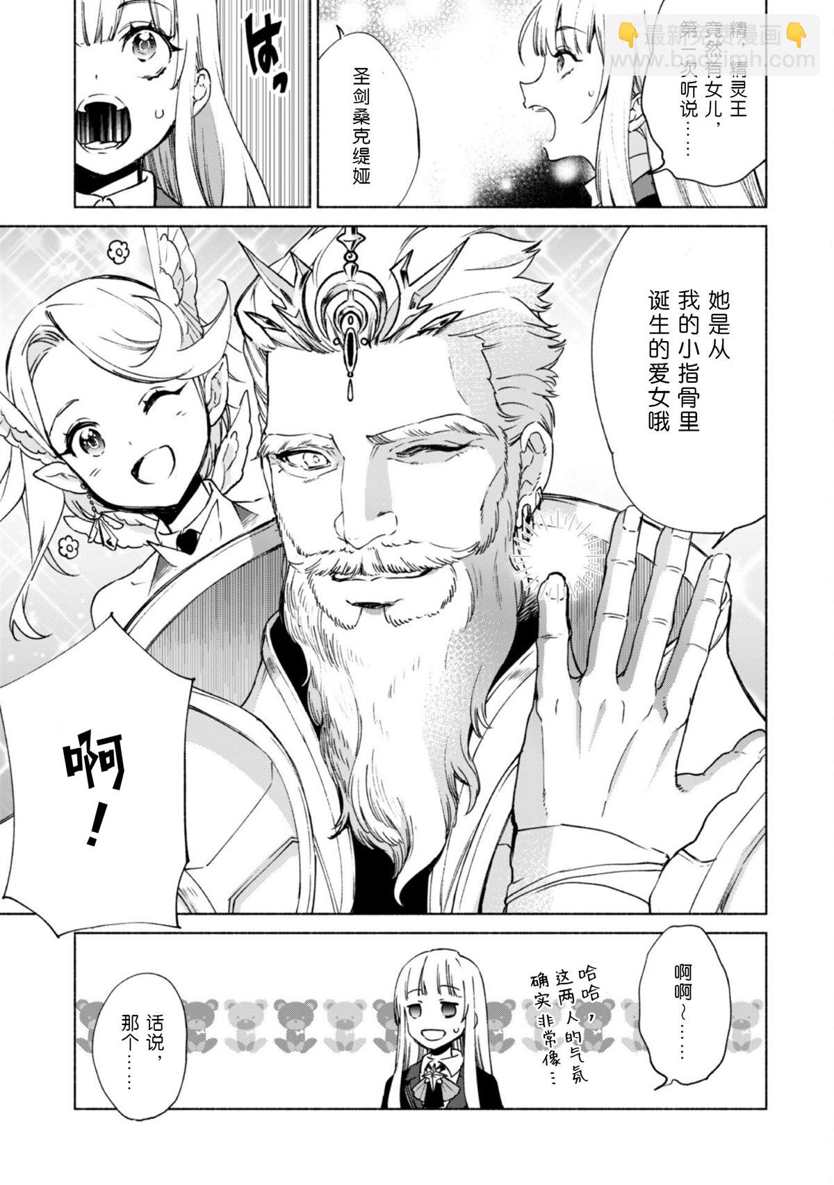 第67话8