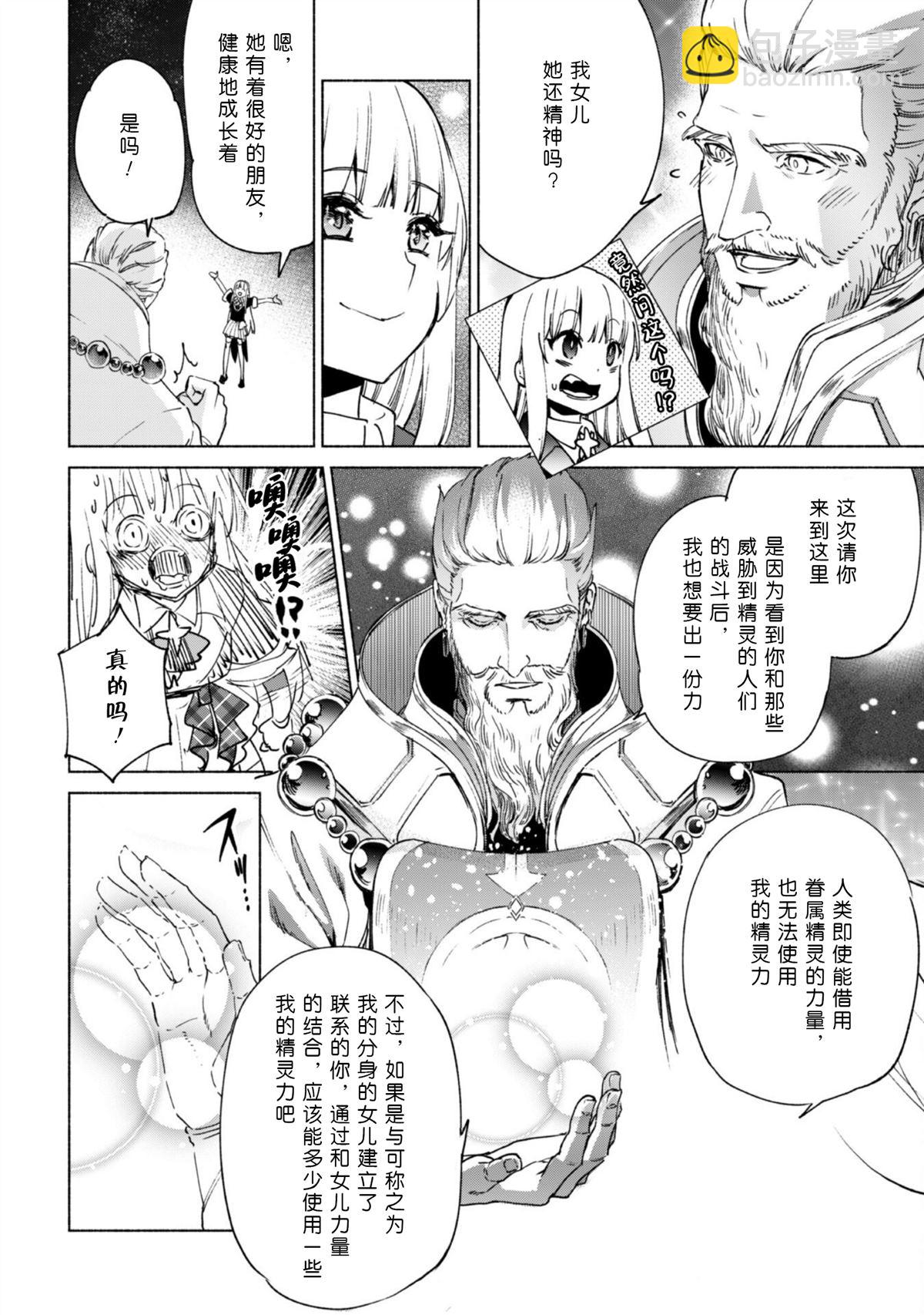 第67话9