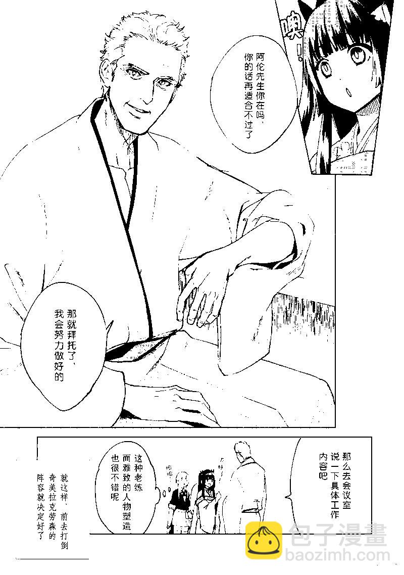 第61话10