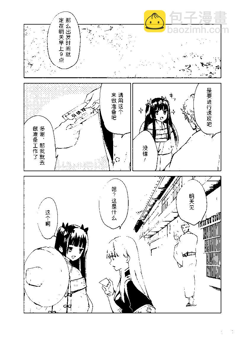 第61话11