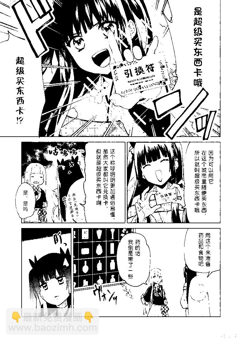第61话12