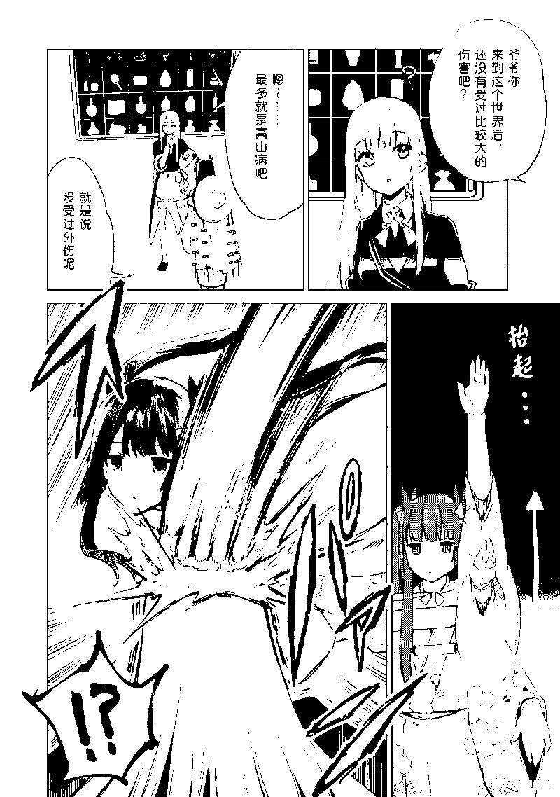 第61话13