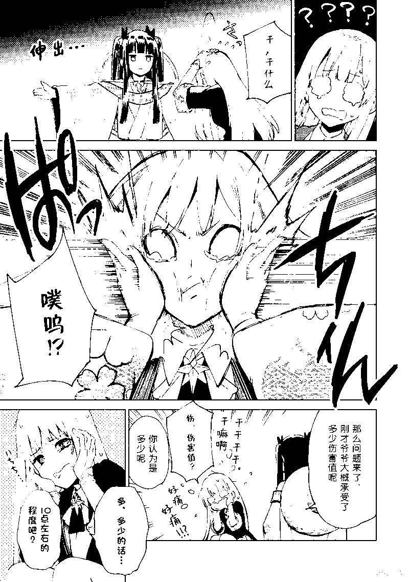 第61话14