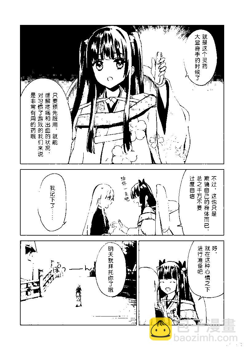 第61话17