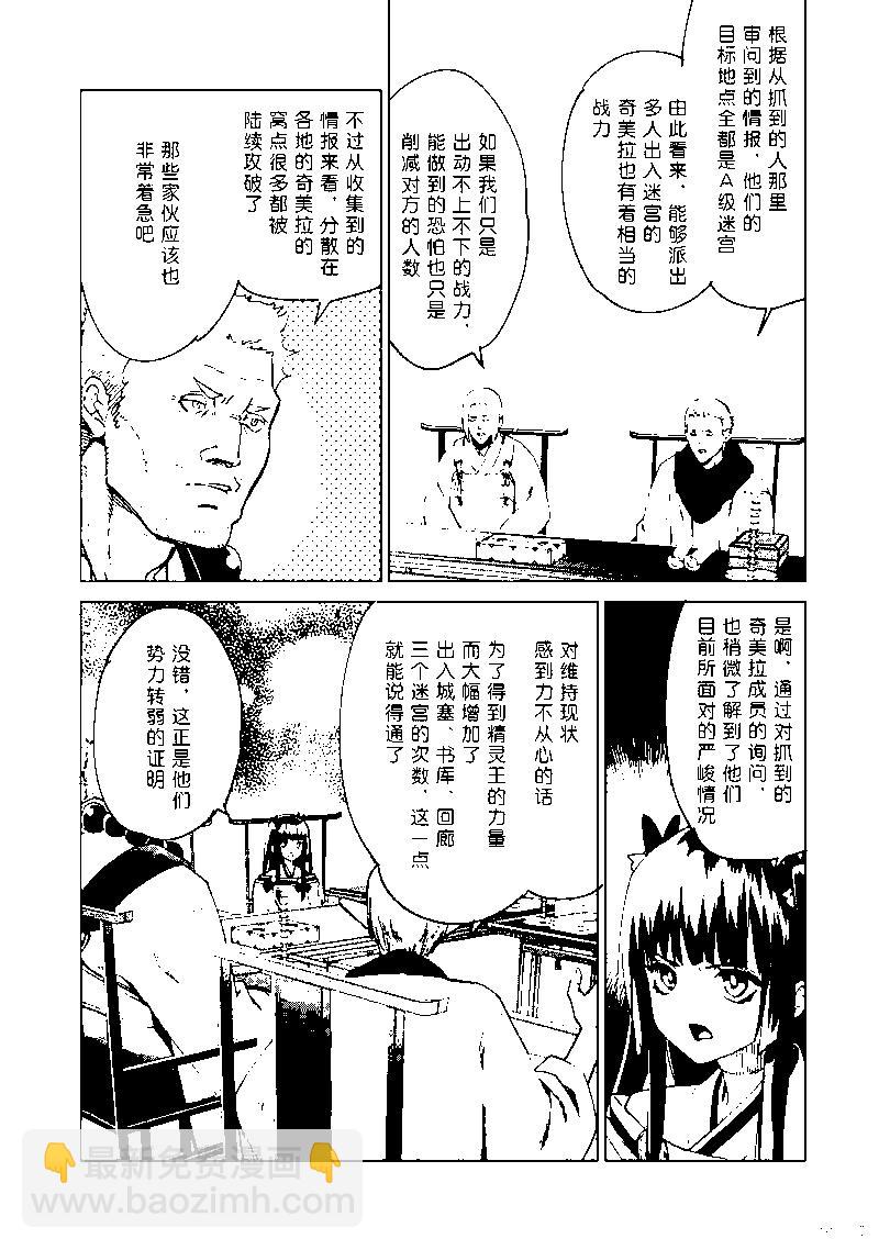 第61话2
