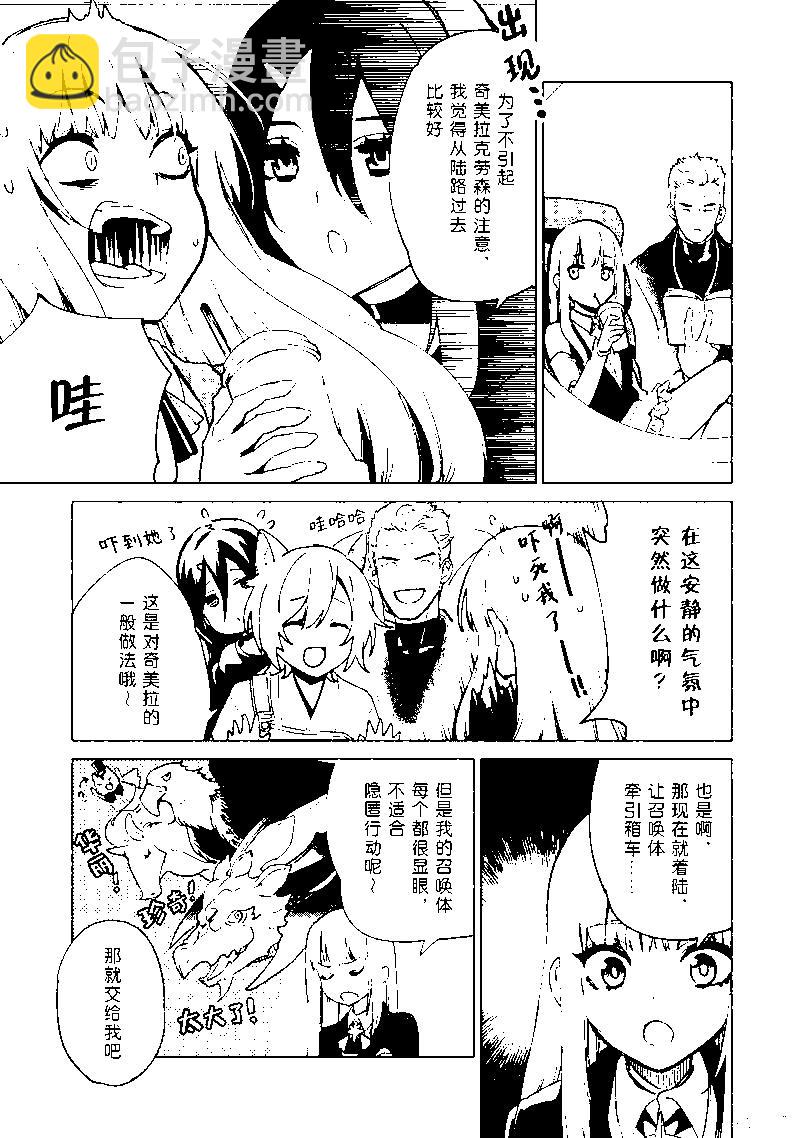 第61话20