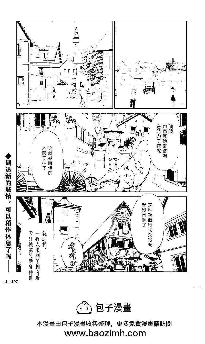 第61话23