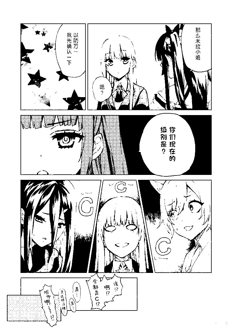 第61话6