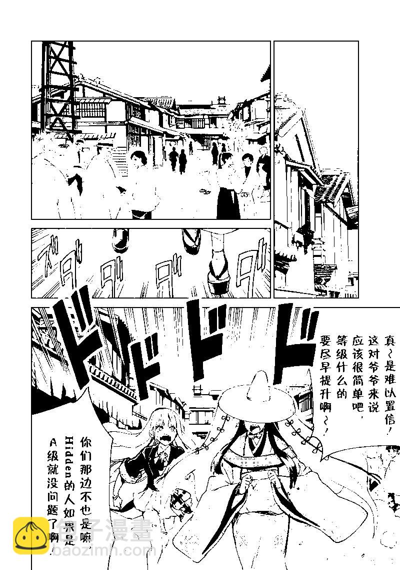 第61话7