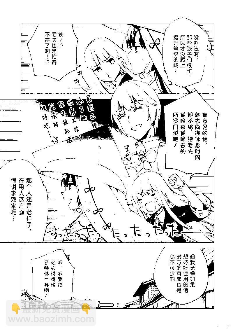 第61话8