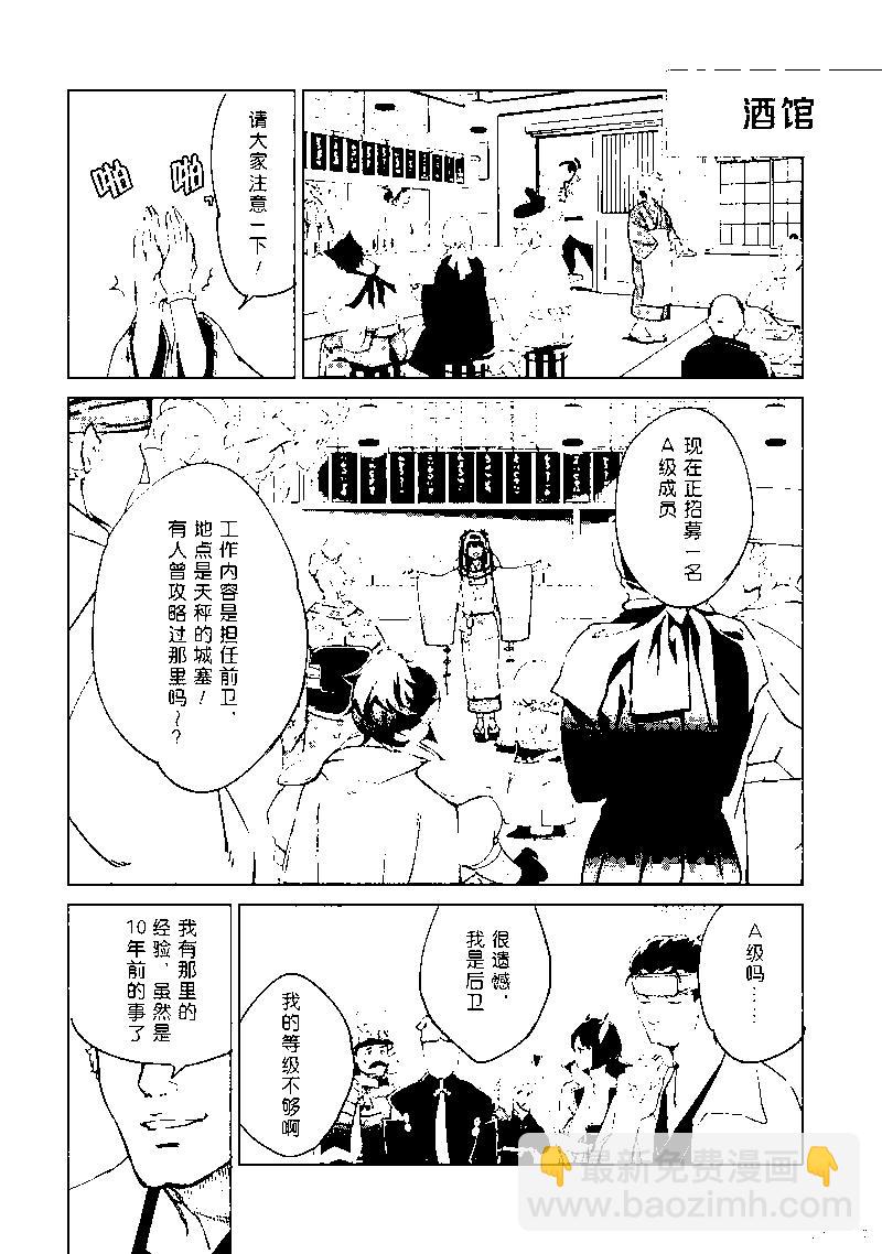 第61话9
