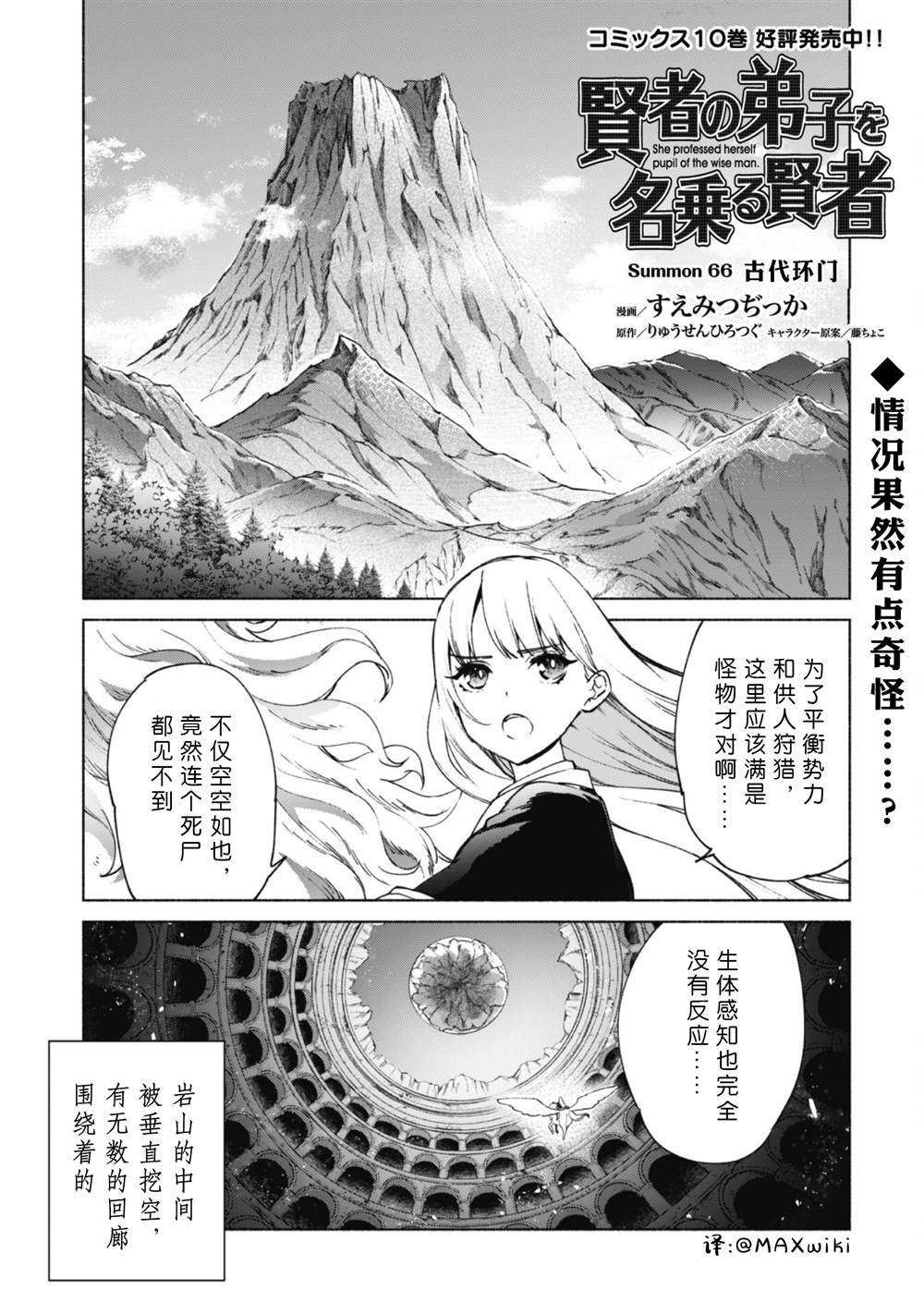 第66话 古代环门0