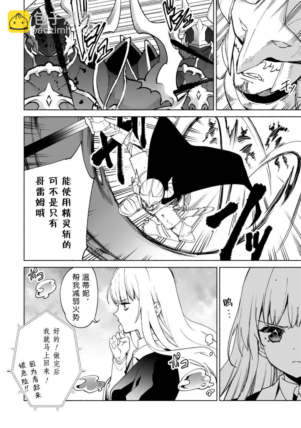 第66话 古代环门15