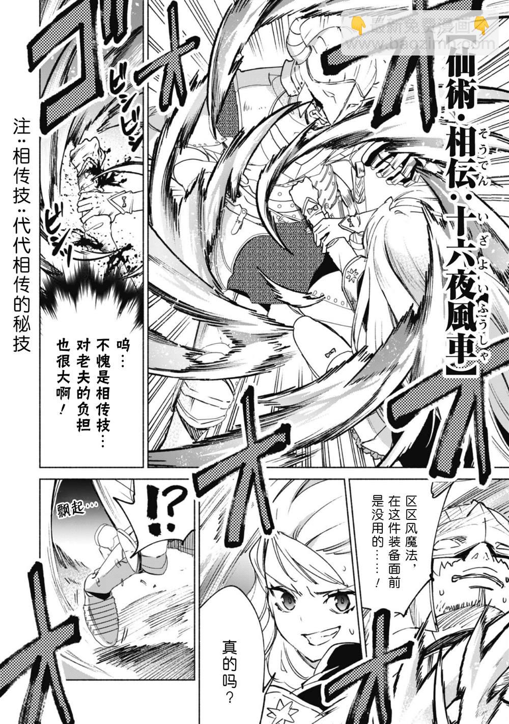 第66话 古代环门19