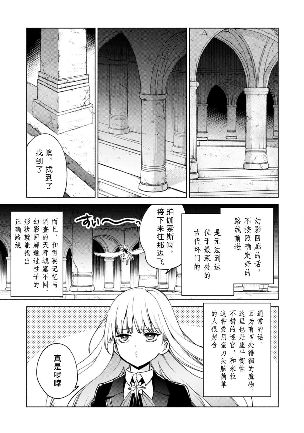 第66话 古代环门2