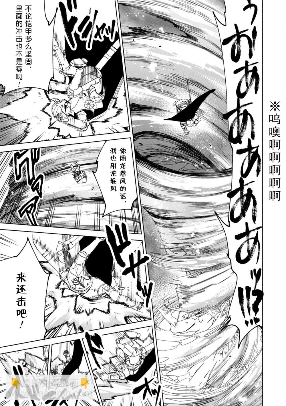 第66话 古代环门20