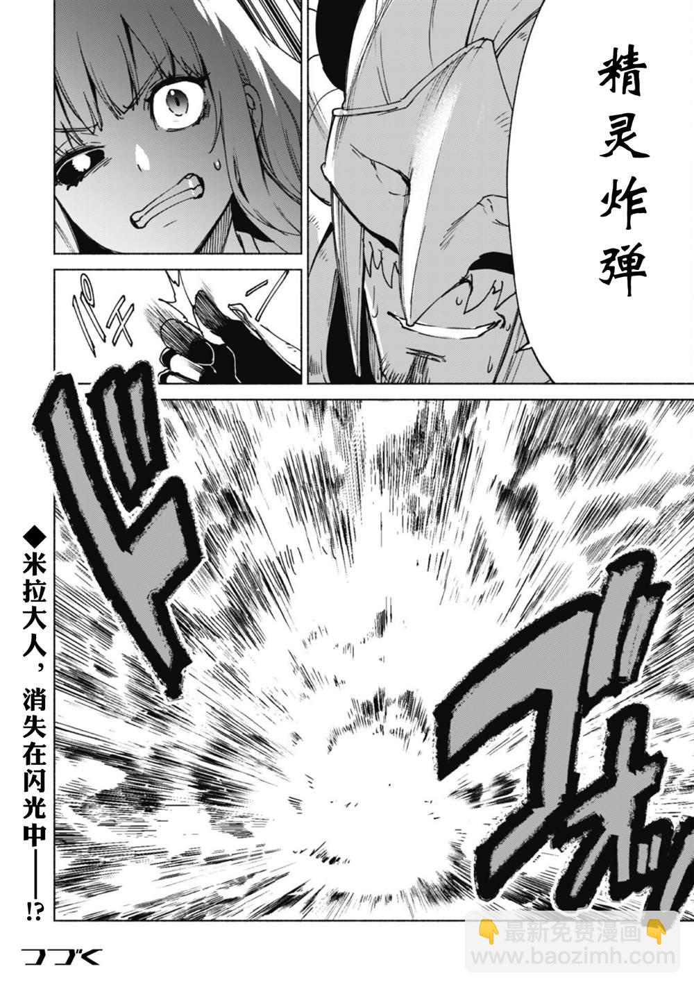 第66话 古代环门23