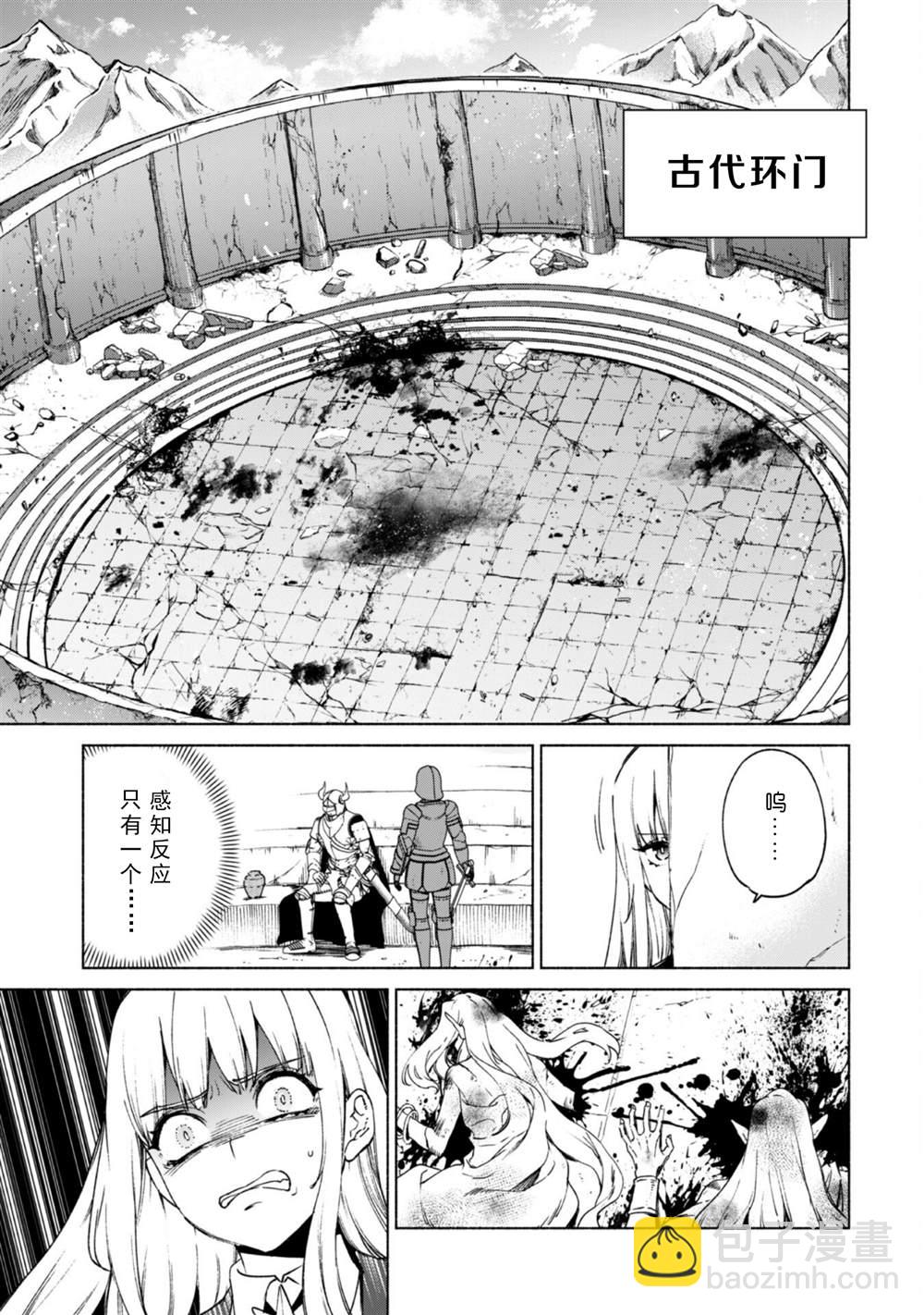 第66话 古代环门4