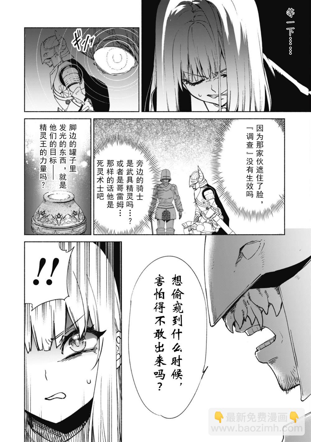 第66话 古代环门5
