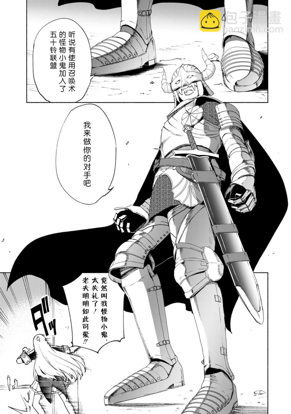 第66话 古代环门6