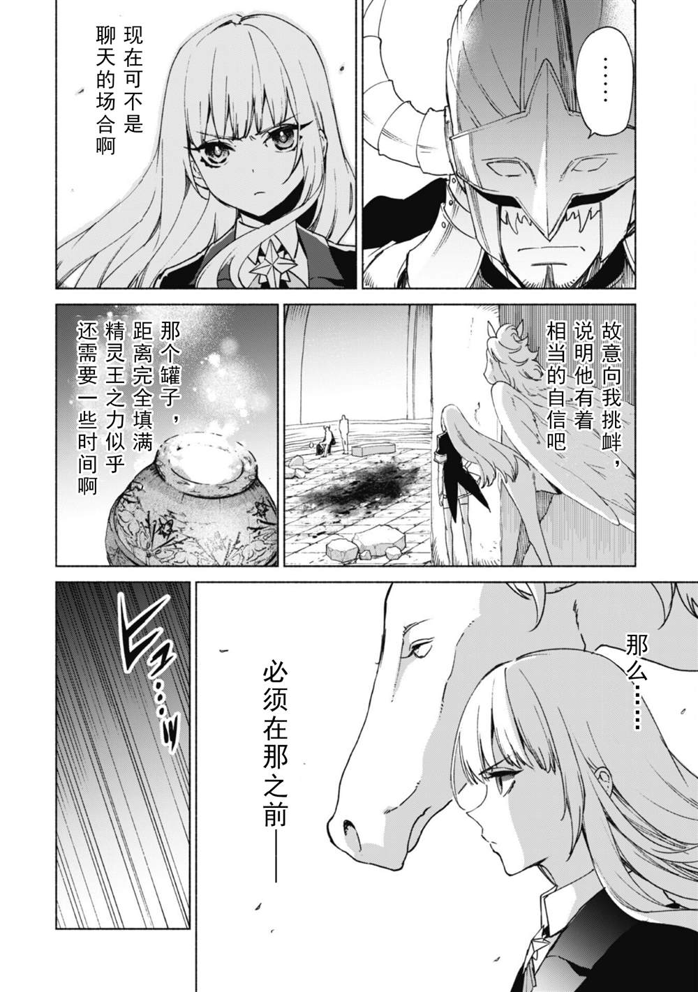 第66话 古代环门7