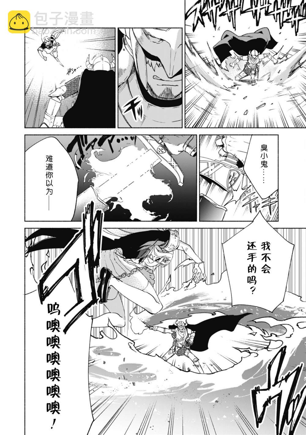 第66话 古代环门9