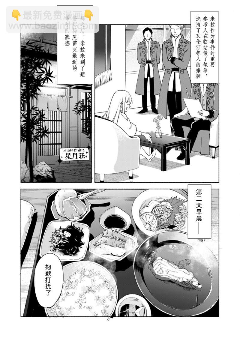 第54话6
