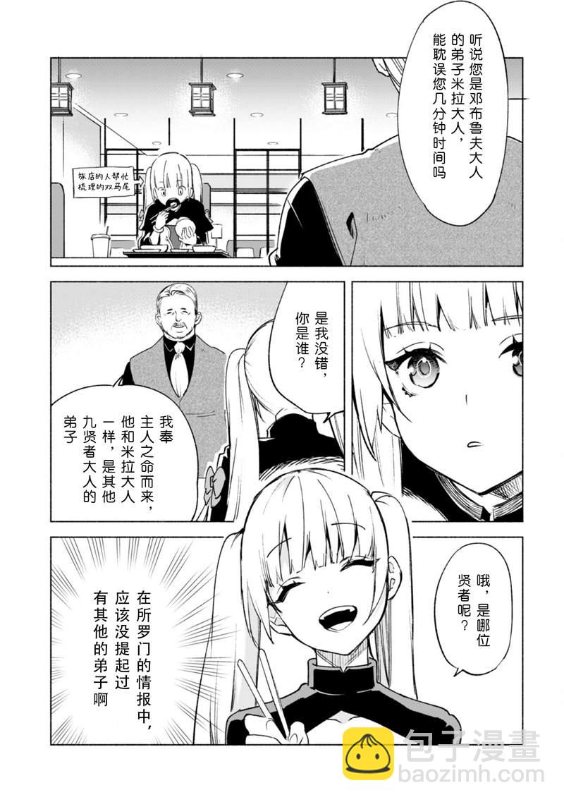 第54话7