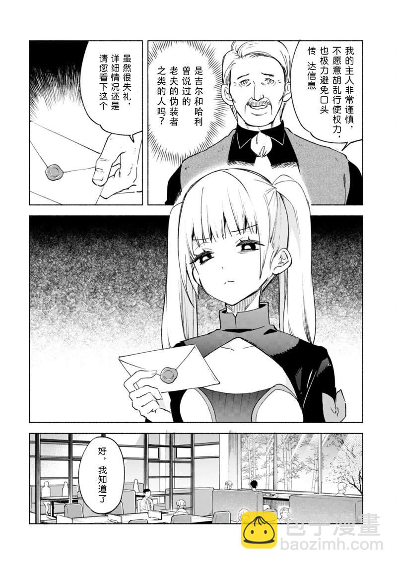第54话8