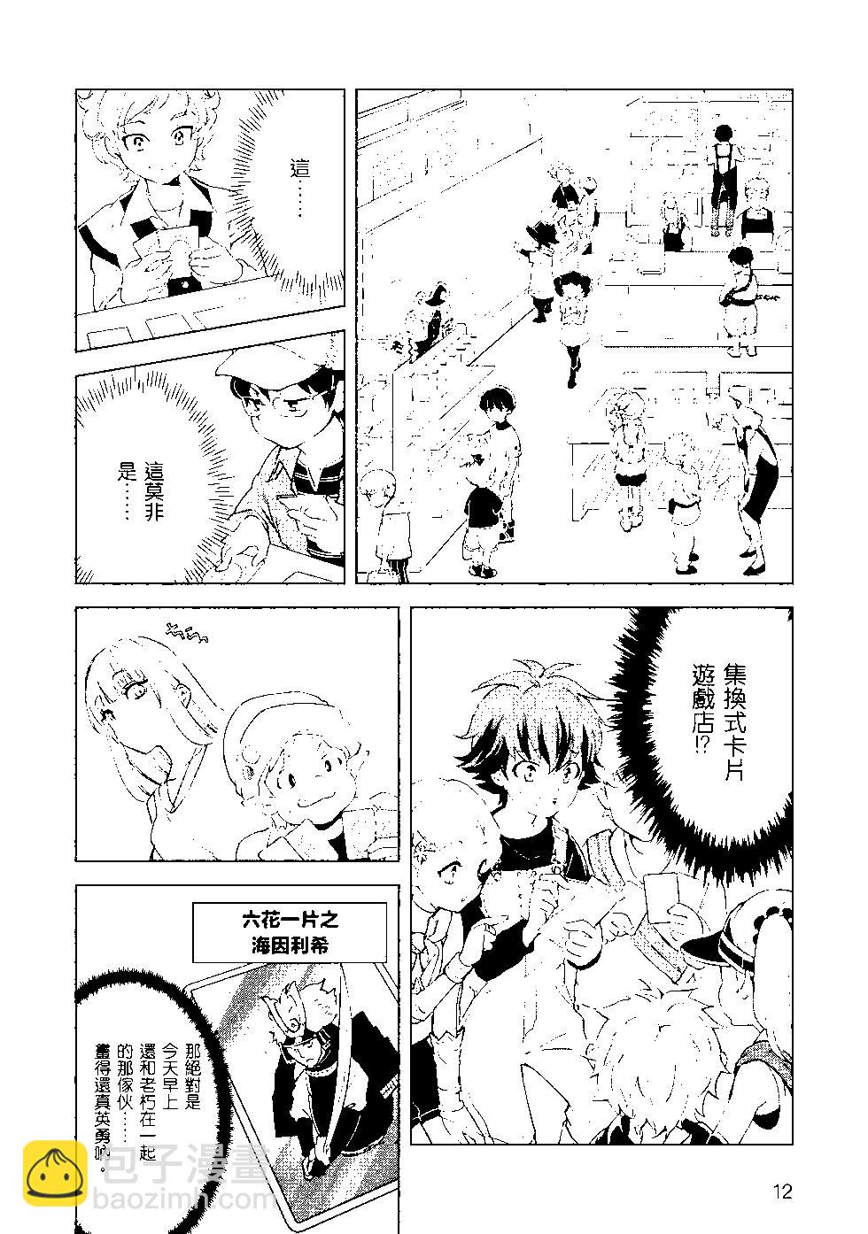 第09卷12